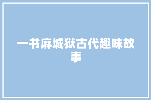 大数据助力企业精准定位潜在顾客，开启市场新篇章