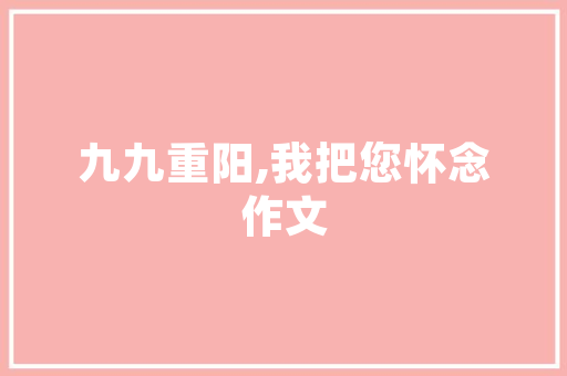 大数据培训作息高效学习之路