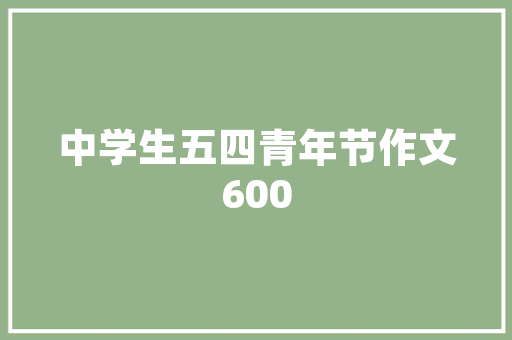 大数据变革驱动新时代的创新引擎