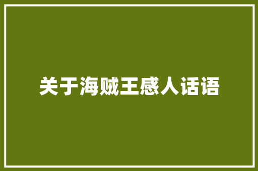 大数据审批引领未来审批流程的变革与创新  第1张