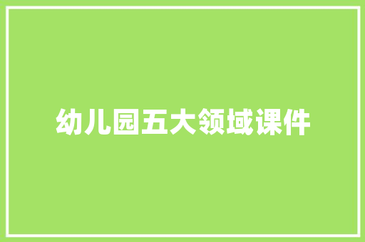 大数据引领未来，赋能各行各业的变革先锋