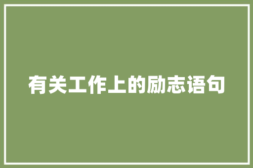大数据推送科技革新引领个性化信息时代的到来