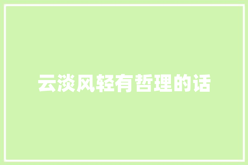 大数据改革教育未来教育的变革与创新