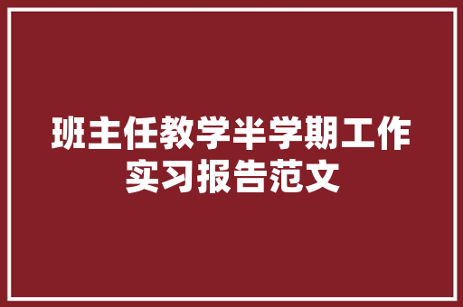 大数据改造驱动企业变革与创新的新引擎