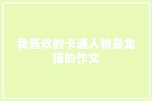 大数据抓取转型从信息搜集到价值挖掘的跨越  第1张