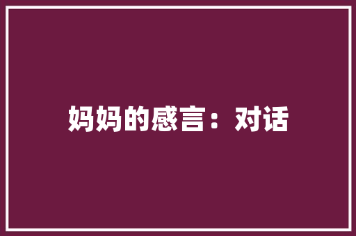 云端大数据监管构建数字经济时代的安全防线