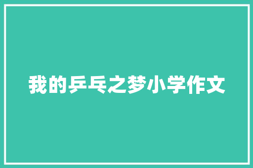 云端数据平台大数据时代的创新引擎