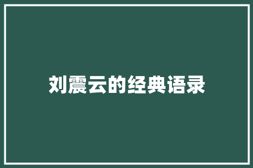 云阳水口大数据水资源管理的智慧之路