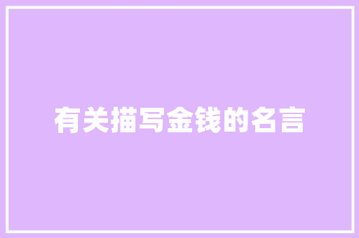 云顶大数据新时代企业数据管理的利器