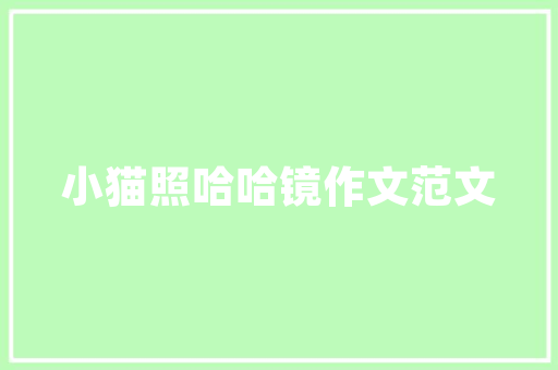 云大数据与物联网构建智能未来