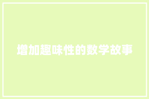 云岭大数据平台驱动数字化转型的新引擎