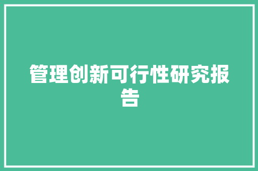 云浮招商大数据解读探寻云浮产业新机遇