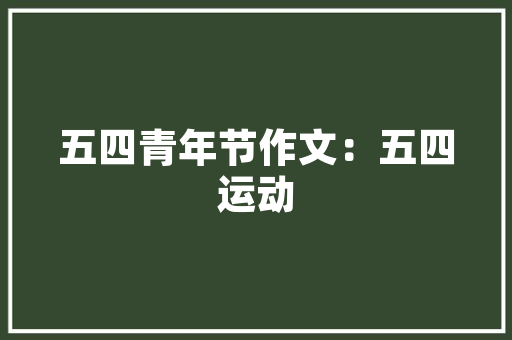 云浮鹰眼大数据智慧城市建设的新引擎