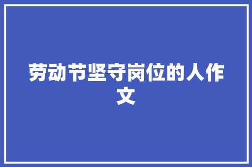 大数据时代下的随机抽查创新监管模式的探索与方法