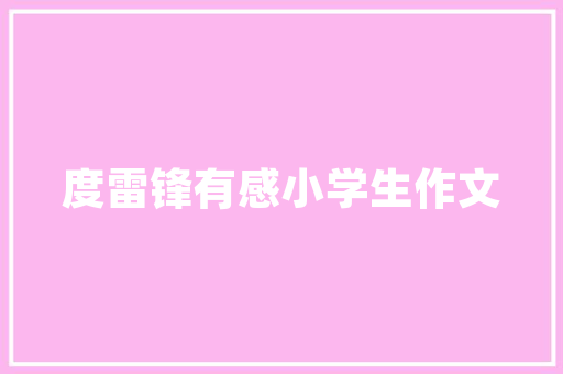 交警大数据助力福州智慧交通发展  第1张