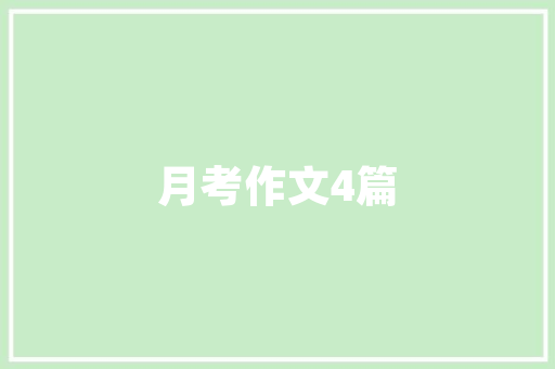 交通大数据导航智慧出行时代的革新力量