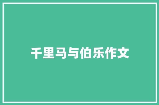 亚洲大数据会议共创数字未来，共筑智能梦想