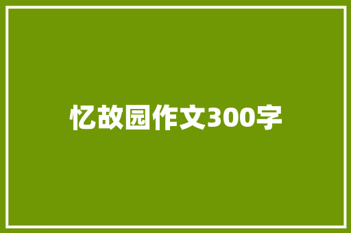 亚美汽车大数据洞察行业趋势，引领未来出行