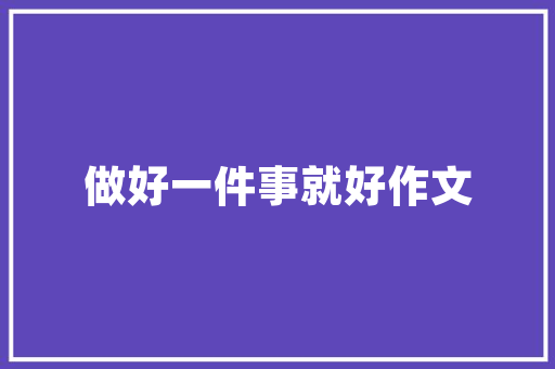 交城大数据赋能未来，引领智能时代