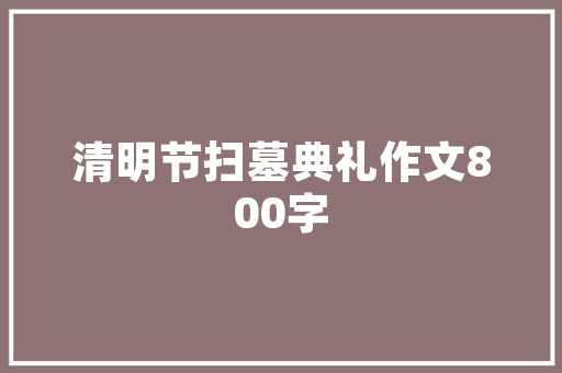 交大录取大数据录取背后的秘密