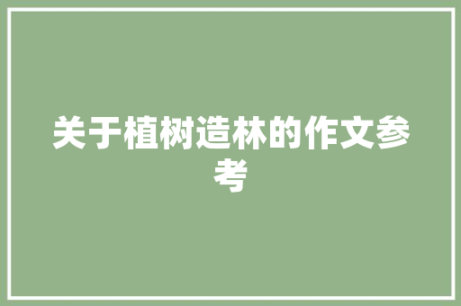 交通大数据抓拍智慧城市的智慧之眼  第1张