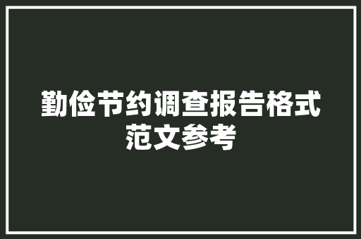 内蒙古警校大数据助力警务改革，提升公安工作效能