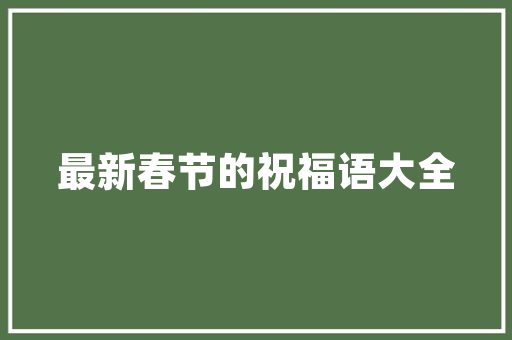 大数据下乡赋能乡村振兴，助力农业现代化  第1张